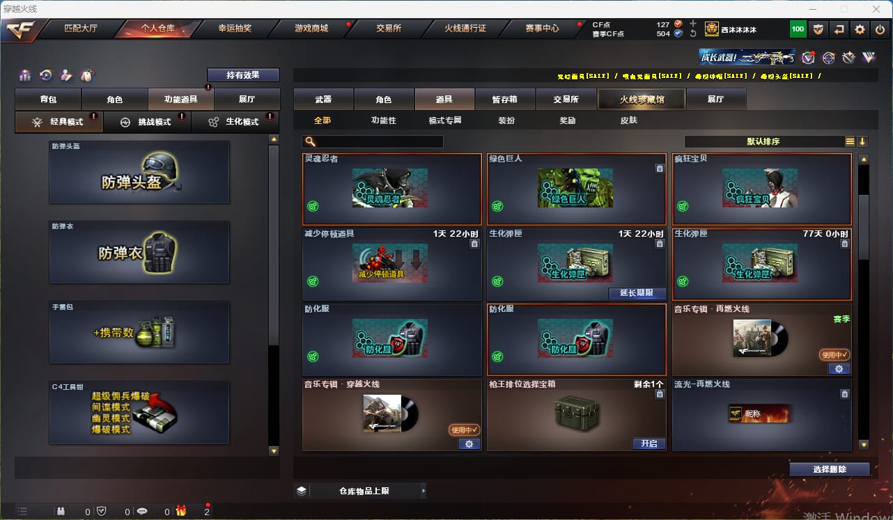 CFQM315948穿越火线账号详情图35 CFQM315948穿越火线账号详情图35