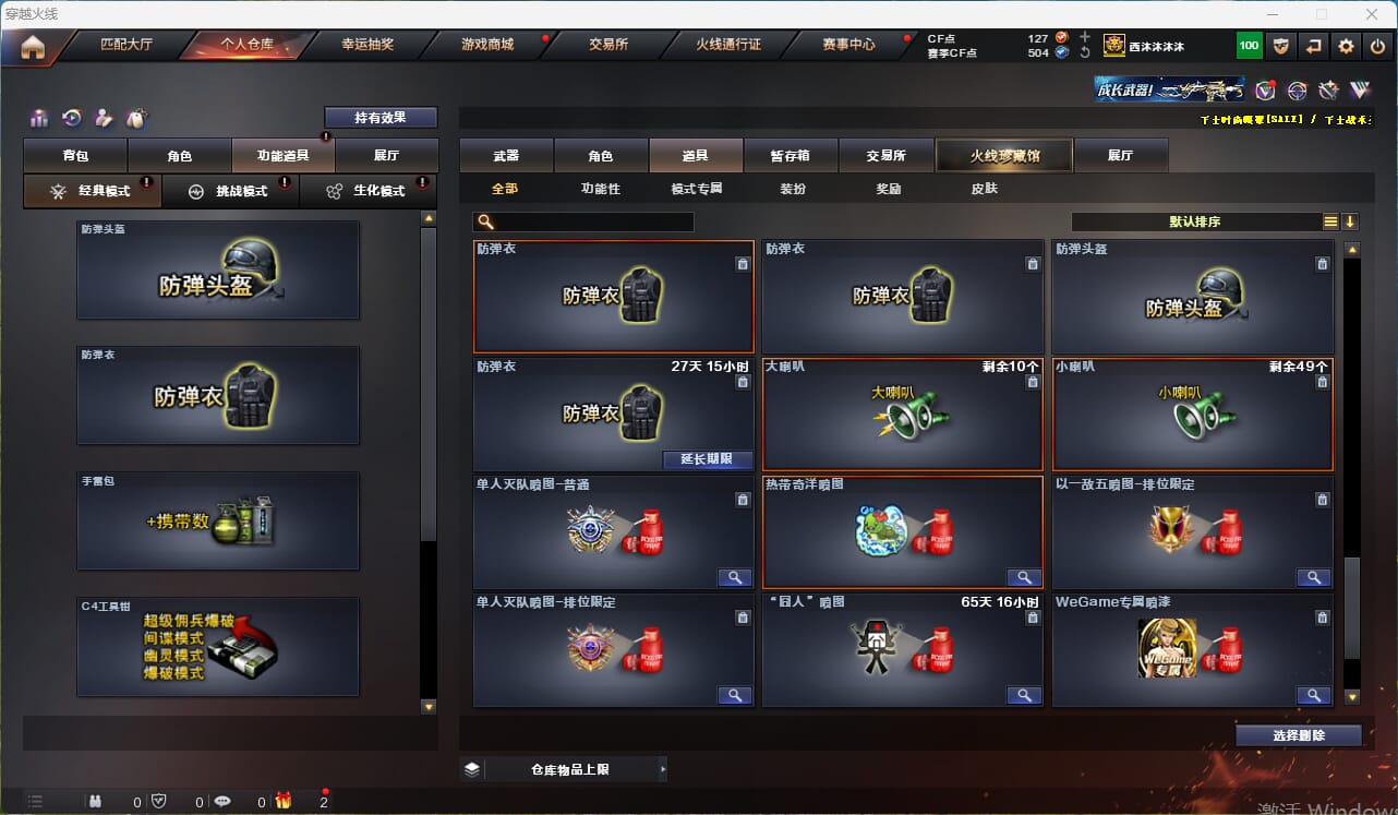 CFQM315948穿越火线账号详情图38 CFQM315948穿越火线账号详情图38