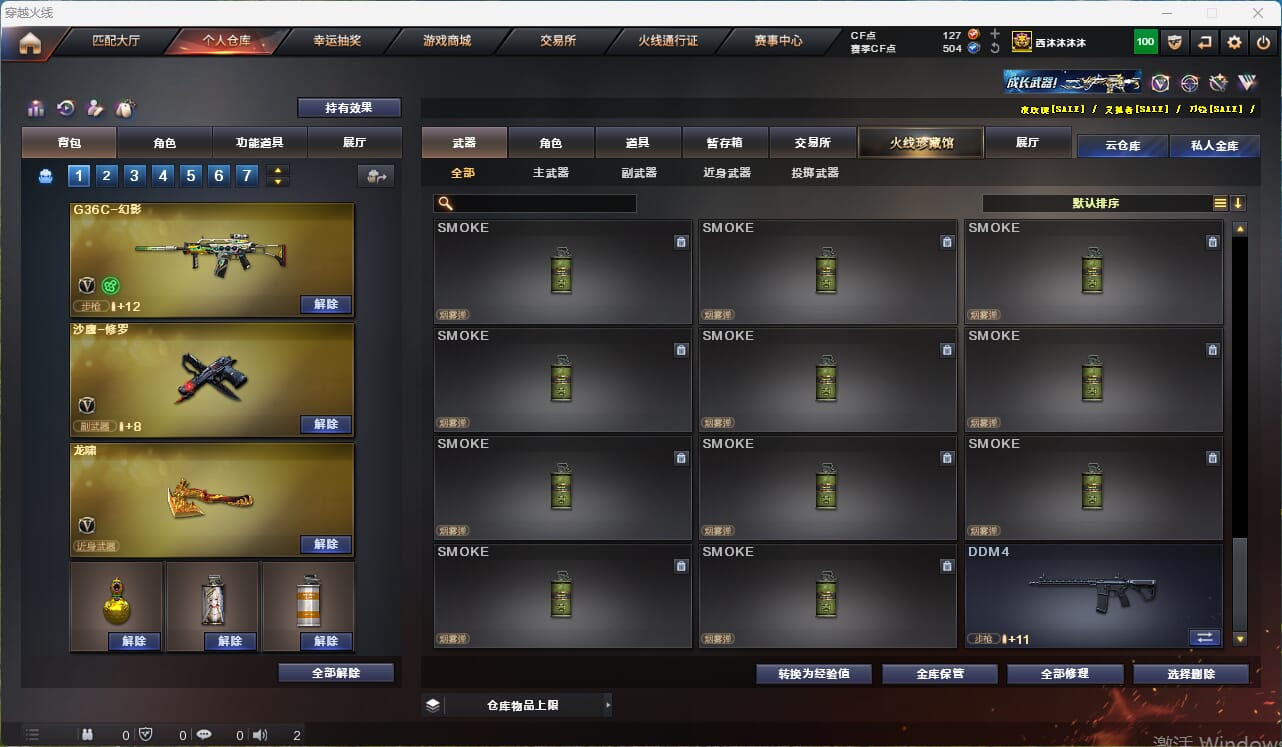 CFQM315948穿越火线账号详情图29 CFQM315948穿越火线账号详情图29