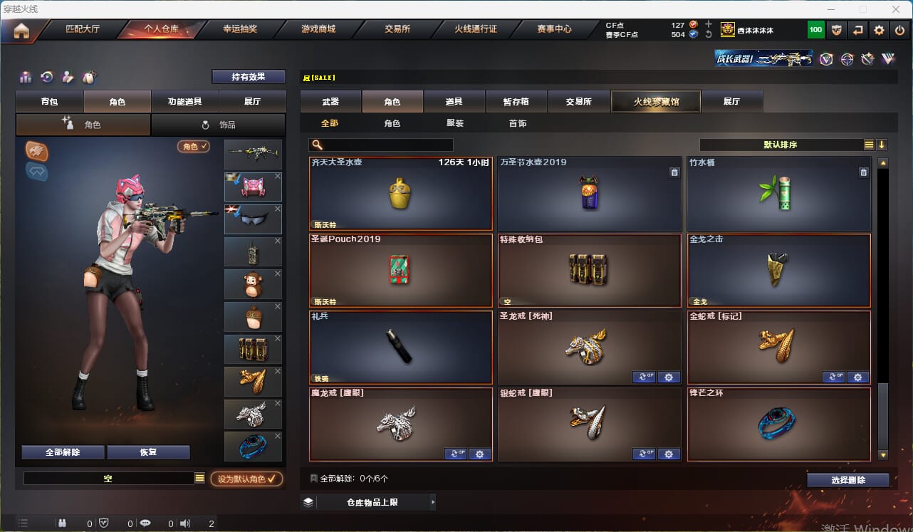 CFQM315948穿越火线账号详情图31 CFQM315948穿越火线账号详情图31