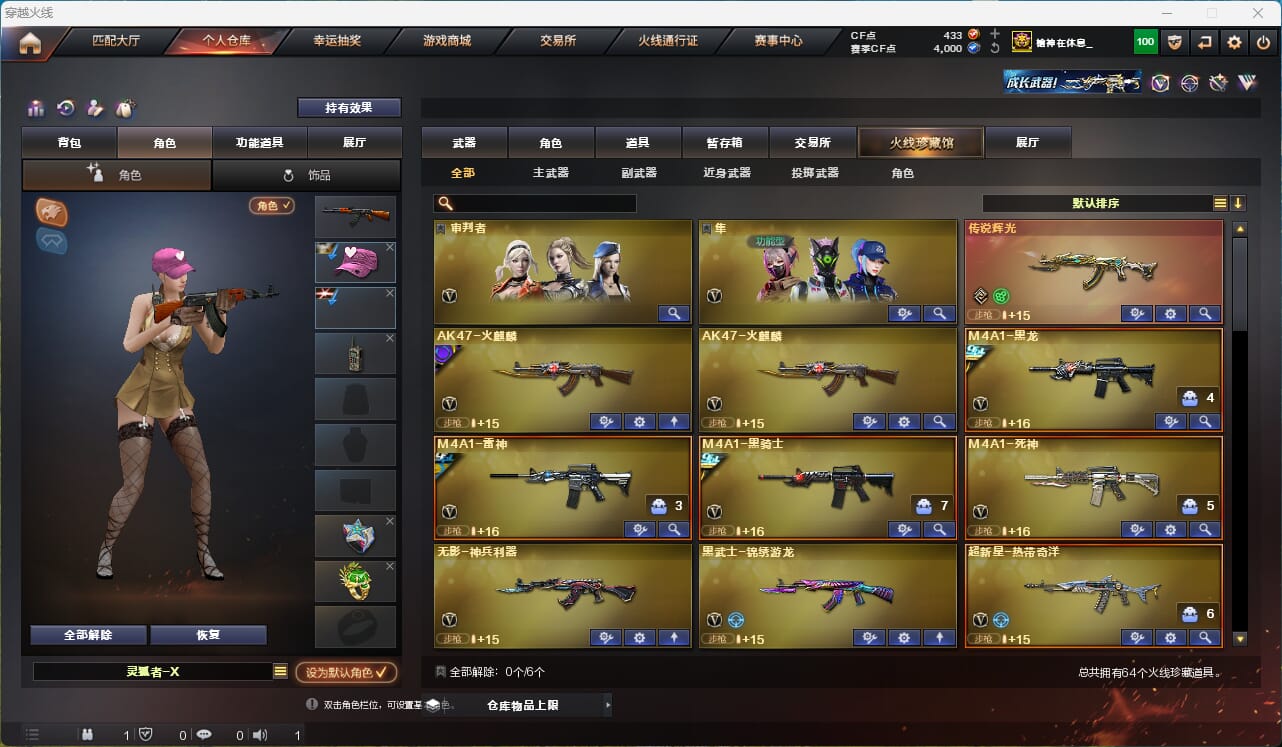 穿越火线账号北部战区北京一区一区/可排位/段位荣耀传说189/64V/传说辉光/QBZ金色蔷薇/*2/金色蔷薇古蛇迷踪/柯尔特冠