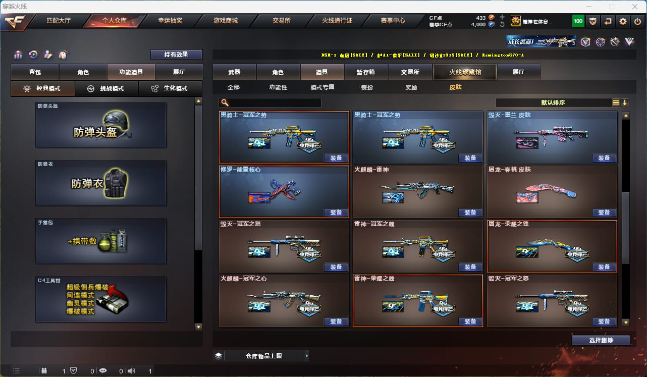 CFQM315949穿越火线账号详情图10 CFQM315949穿越火线账号详情图10