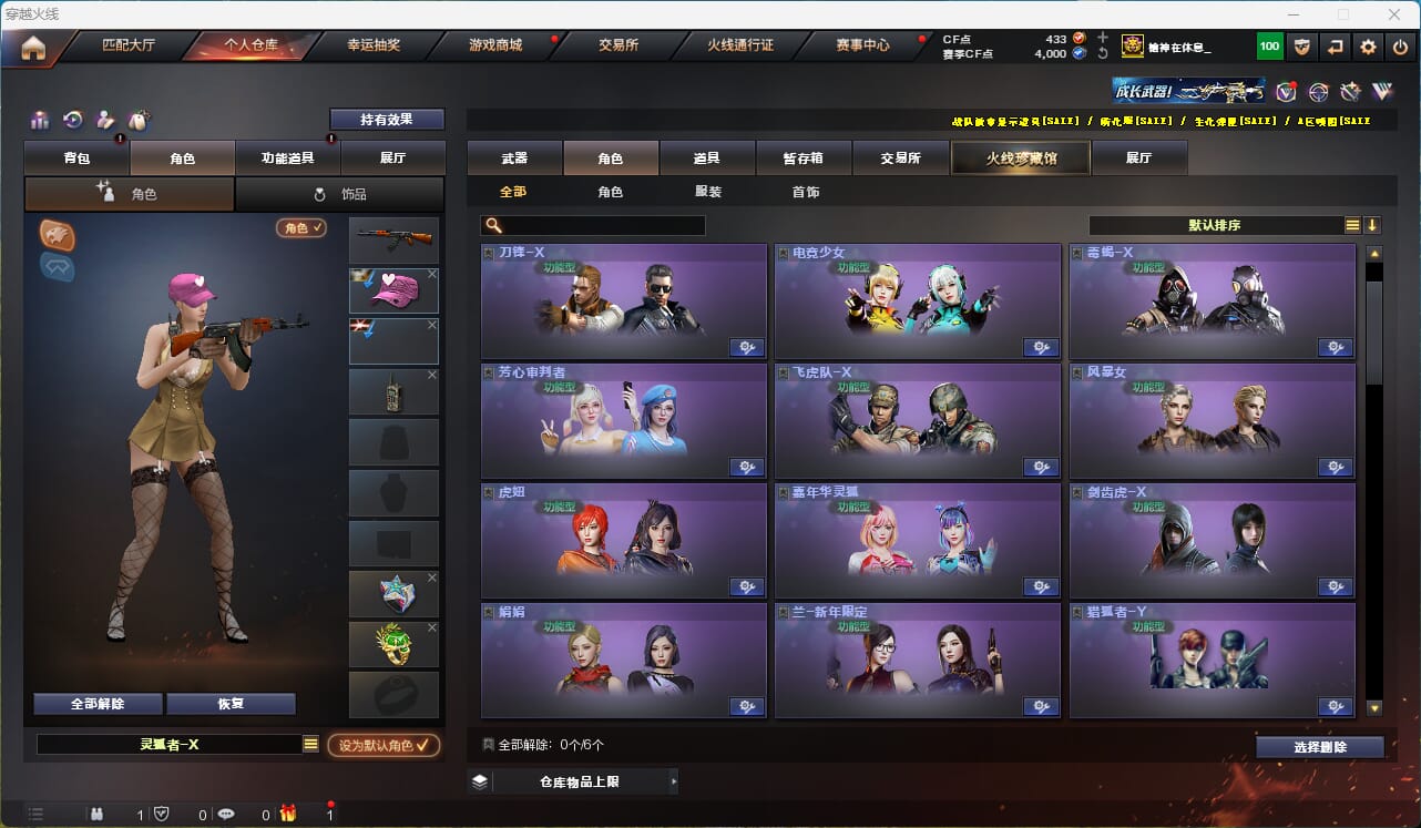 CFQM315949穿越火线账号详情图14 CFQM315949穿越火线账号详情图14