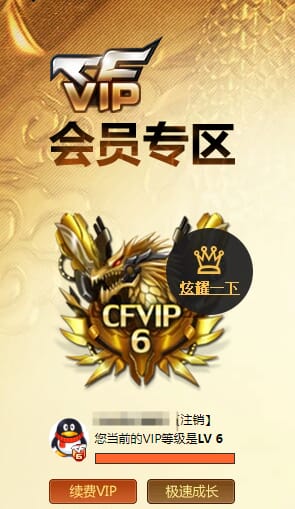 CFQM315949穿越火线账号详情图20 CFQM315949穿越火线账号详情图20