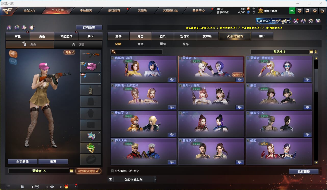 CFQM315949穿越火线账号详情图22 CFQM315949穿越火线账号详情图22