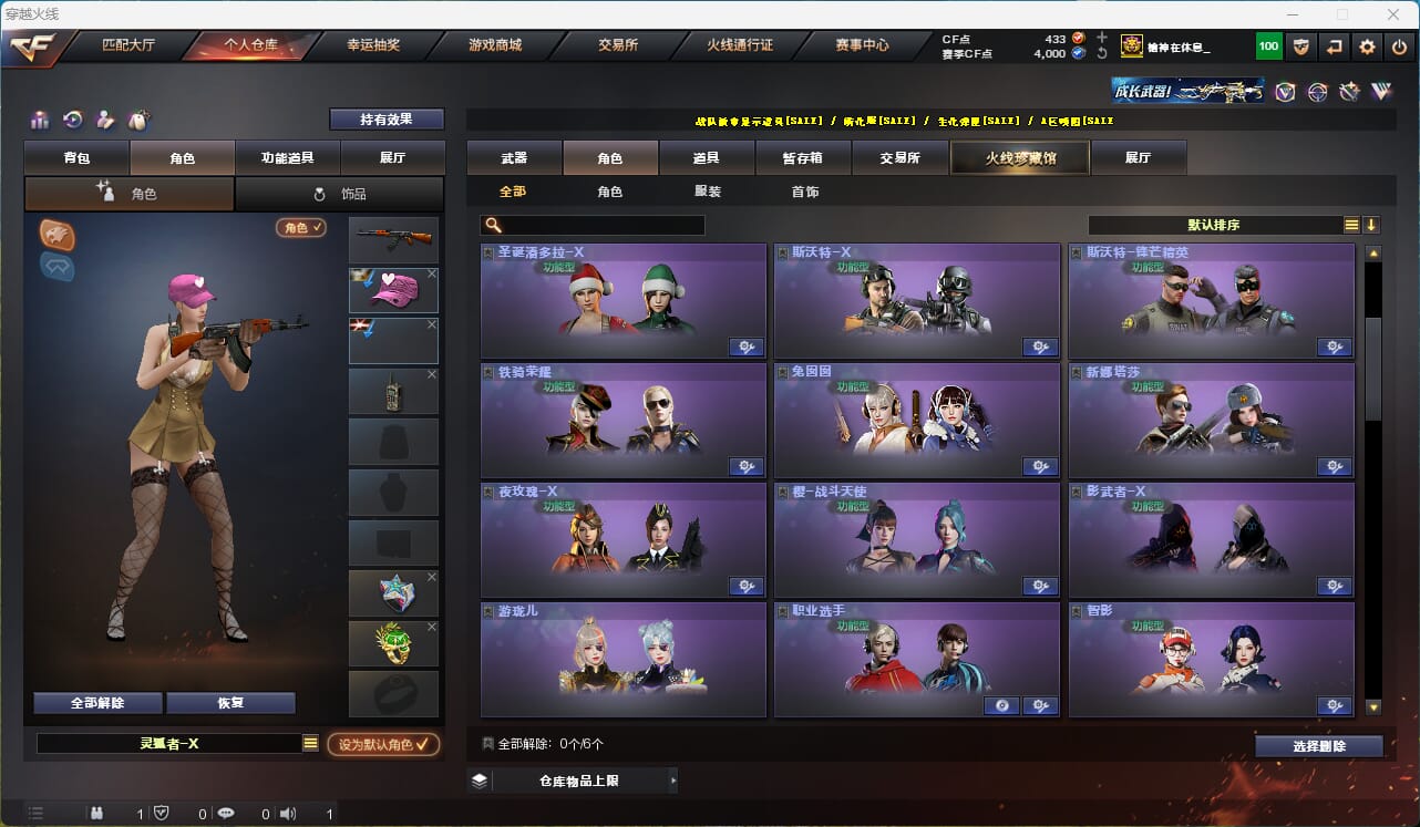CFQM315949穿越火线账号详情图23 CFQM315949穿越火线账号详情图23