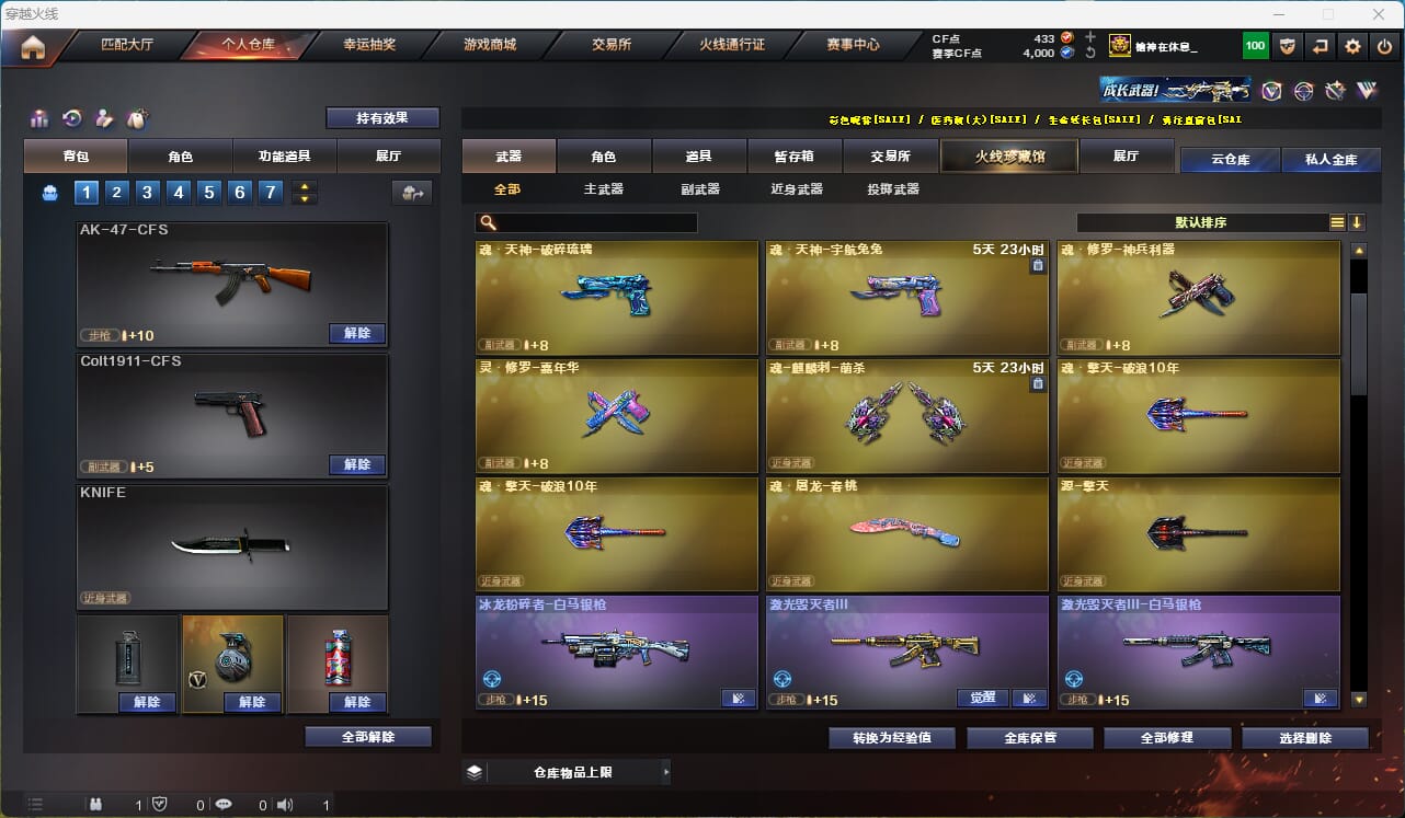 CFQM315949穿越火线账号详情图27 CFQM315949穿越火线账号详情图27