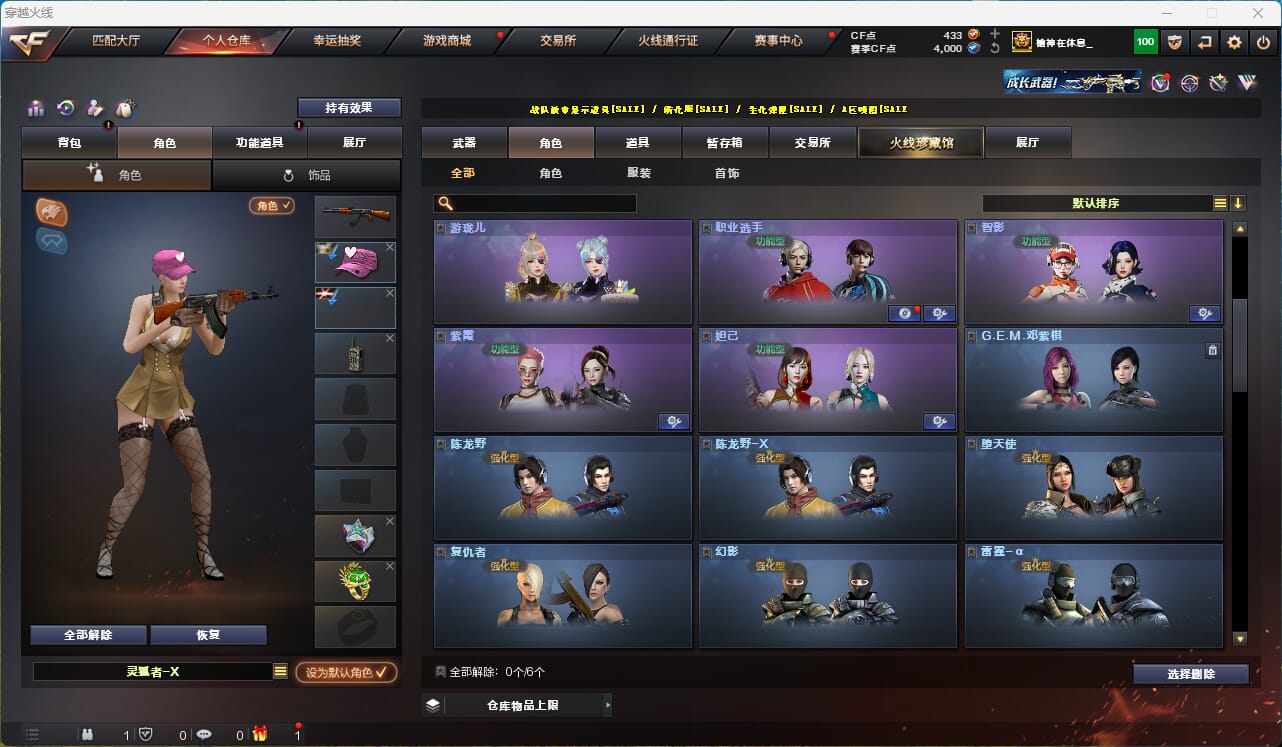 CFQM315949穿越火线账号详情图25 CFQM315949穿越火线账号详情图25