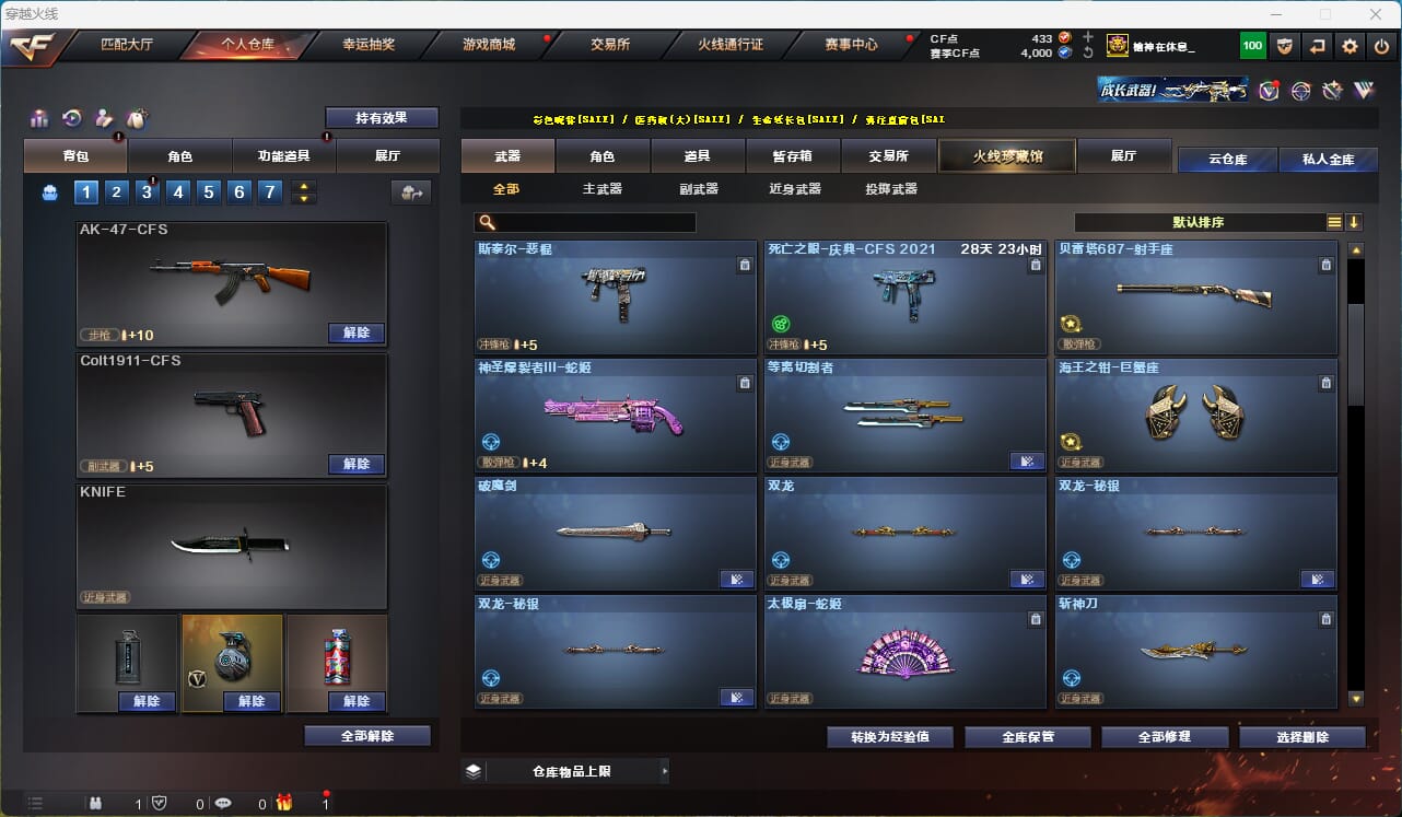 CFQM315949穿越火线账号详情图29 CFQM315949穿越火线账号详情图29