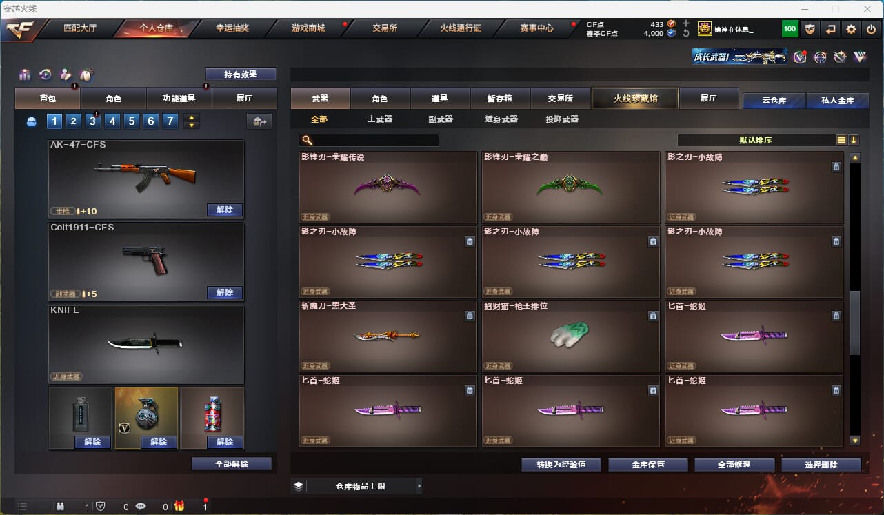CFQM315949穿越火线账号详情图36 CFQM315949穿越火线账号详情图36