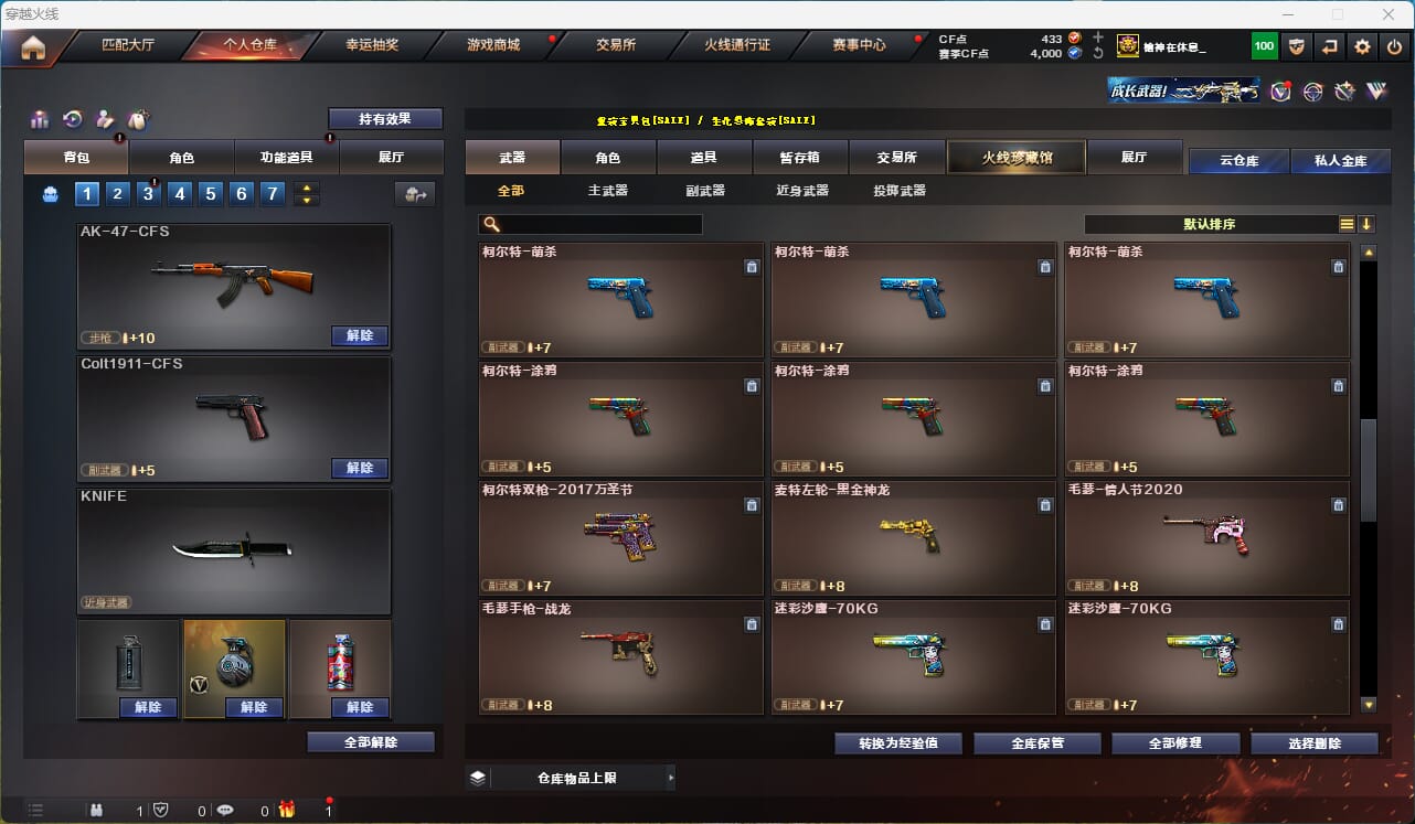 CFQM315949穿越火线账号详情图35 CFQM315949穿越火线账号详情图35