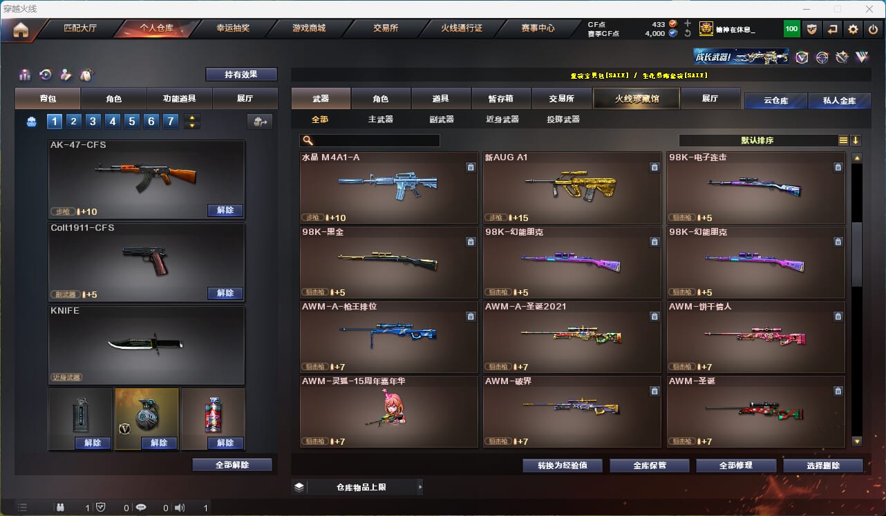 CFQM315949穿越火线账号详情图31 CFQM315949穿越火线账号详情图31