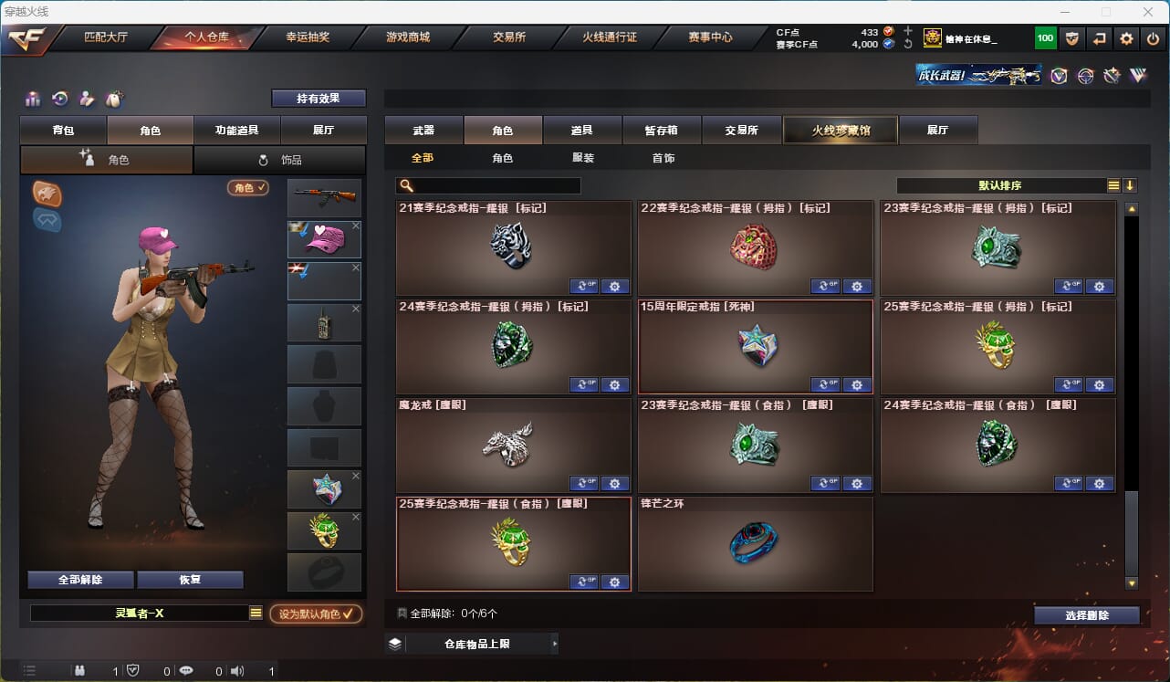 CFQM315949穿越火线账号详情图42 CFQM315949穿越火线账号详情图42