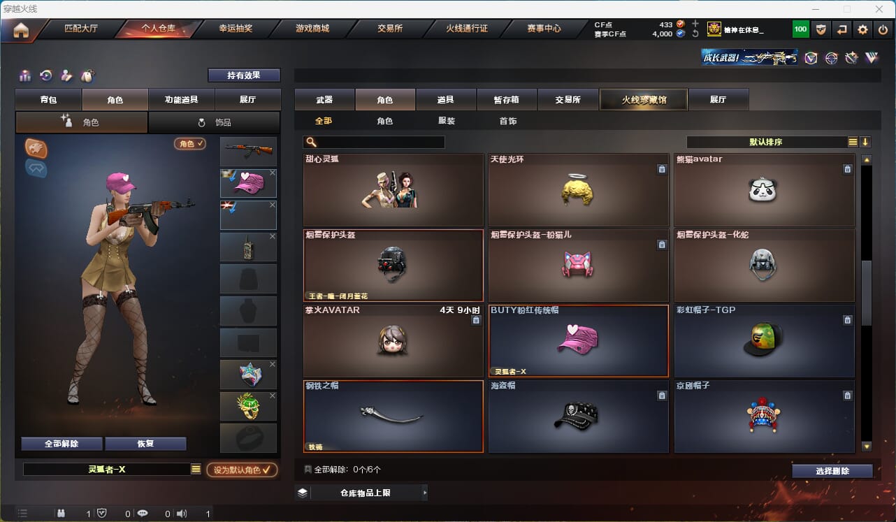 CFQM315949穿越火线账号详情图40 CFQM315949穿越火线账号详情图40