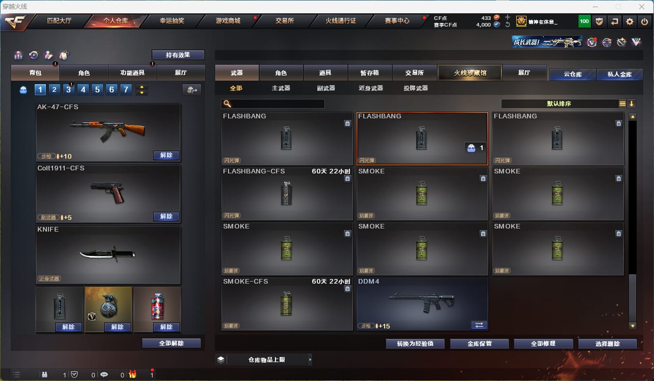 CFQM315949穿越火线账号详情图45 CFQM315949穿越火线账号详情图45