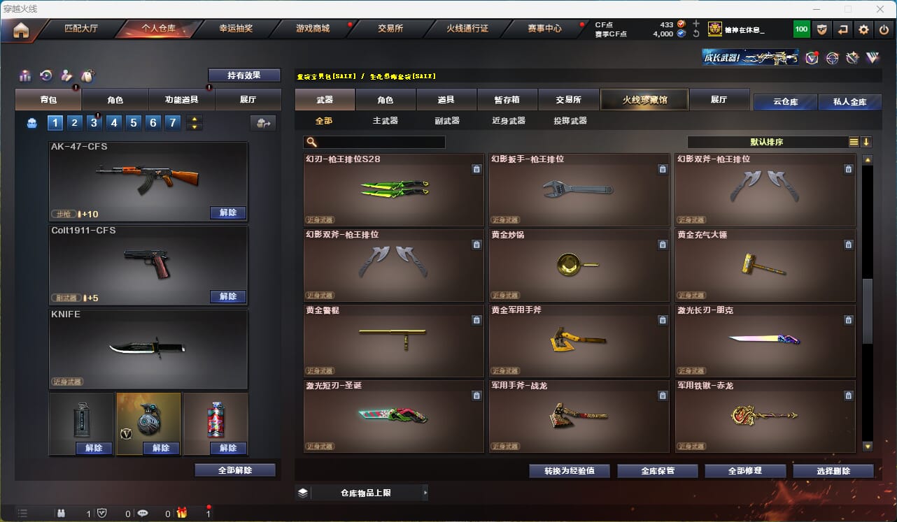 CFQM315949穿越火线账号详情图34 CFQM315949穿越火线账号详情图34
