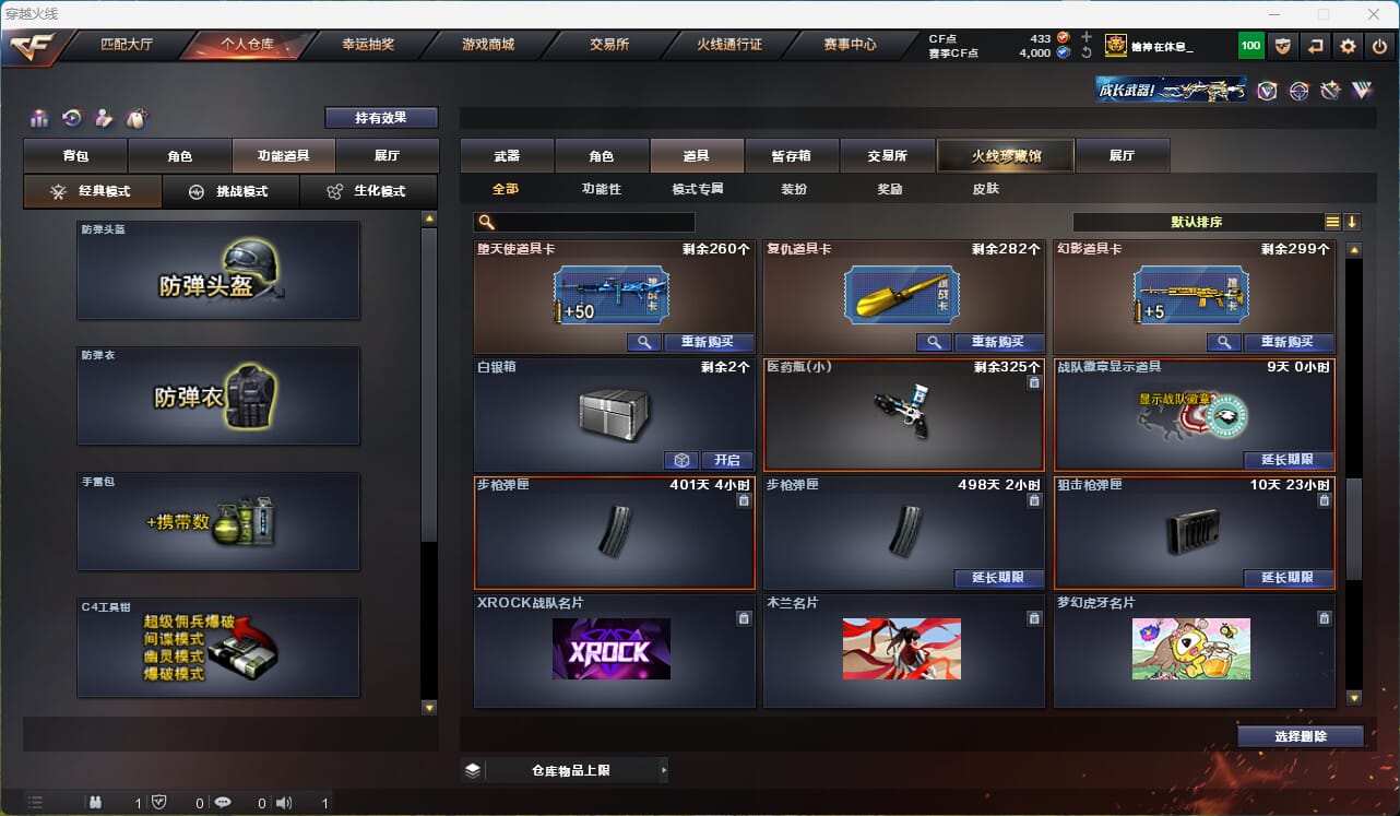 CFQM315949穿越火线账号详情图46 CFQM315949穿越火线账号详情图46