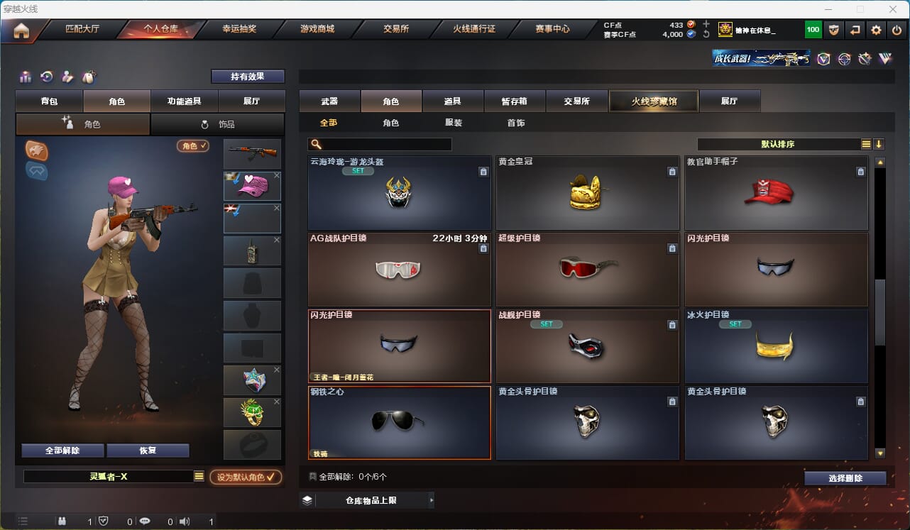 CFQM315949穿越火线账号详情图43 CFQM315949穿越火线账号详情图43