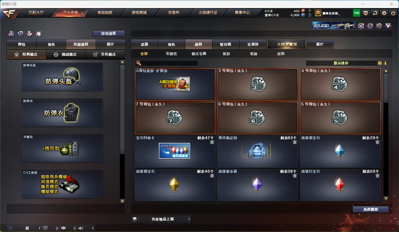 CFQM315949穿越火线账号详情图49 CFQM315949穿越火线账号详情图49