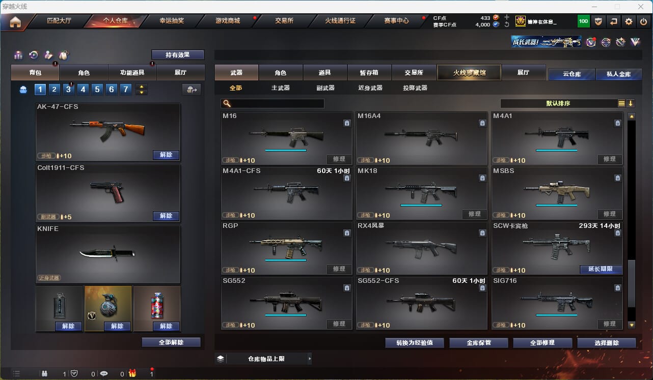 CFQM315949穿越火线账号详情图50 CFQM315949穿越火线账号详情图50