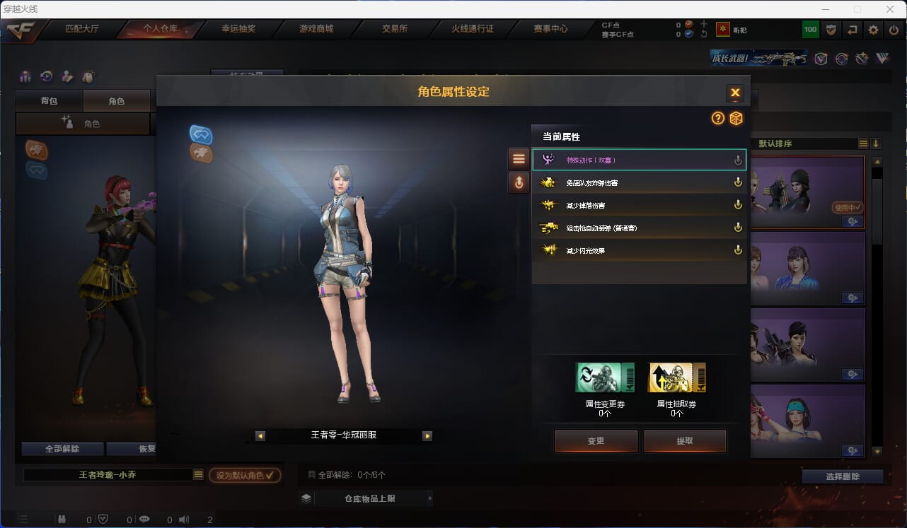 CFQM315951穿越火线账号详情图25 CFQM315951穿越火线账号详情图25