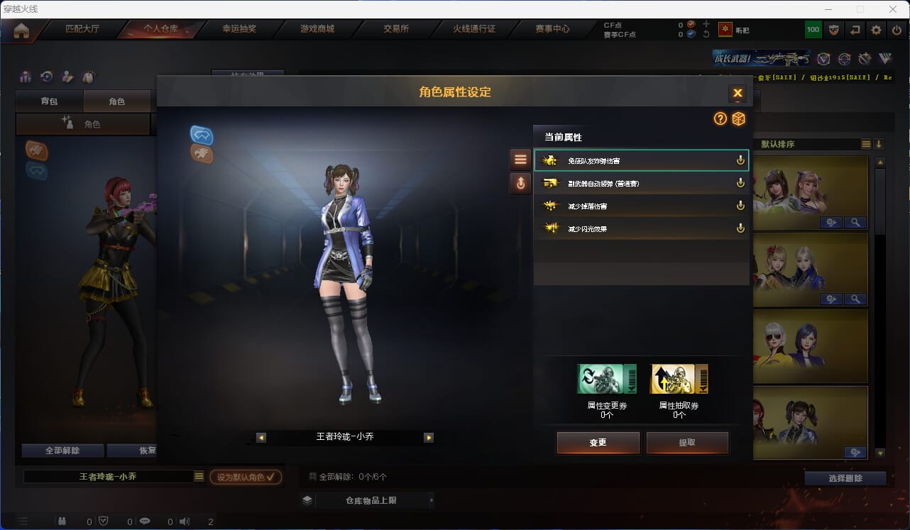 CFQM315951穿越火线账号详情图31 CFQM315951穿越火线账号详情图31