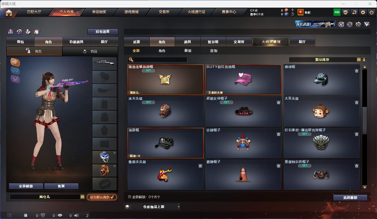 CFQM315951穿越火线账号详情图40 CFQM315951穿越火线账号详情图40