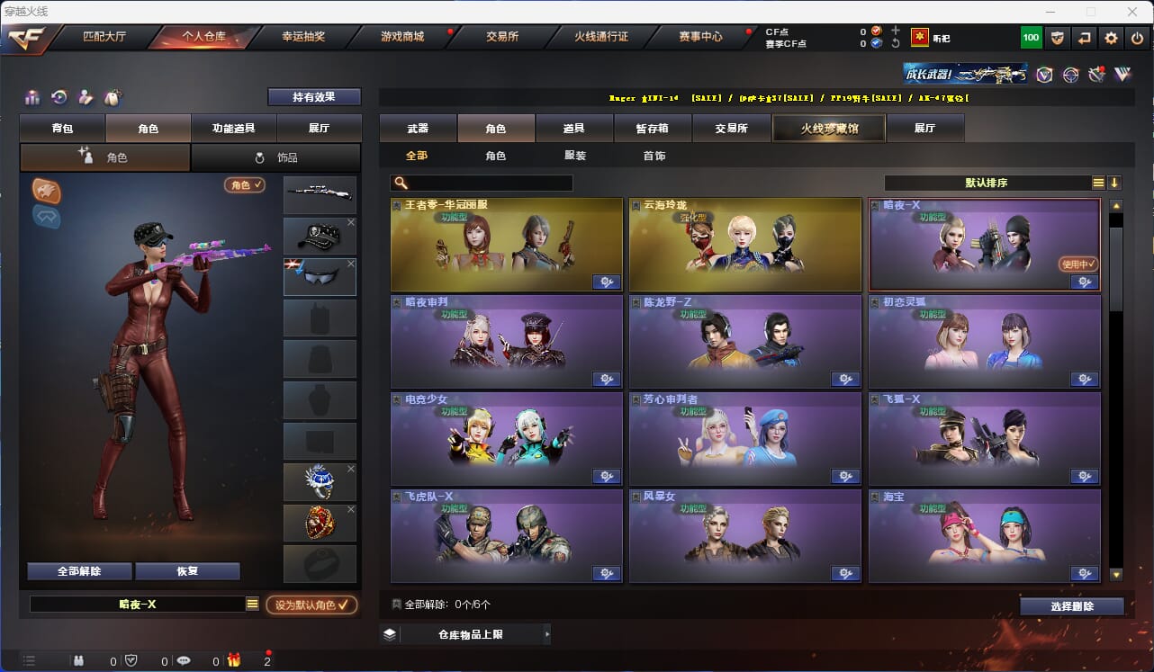 CFQM315951穿越火线账号详情图23 CFQM315951穿越火线账号详情图23