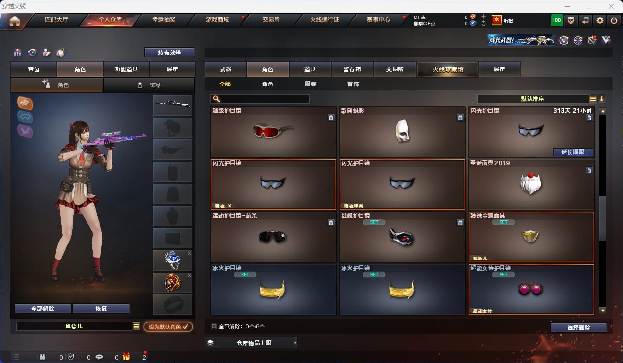 CFQM315951穿越火线账号详情图44 CFQM315951穿越火线账号详情图44
