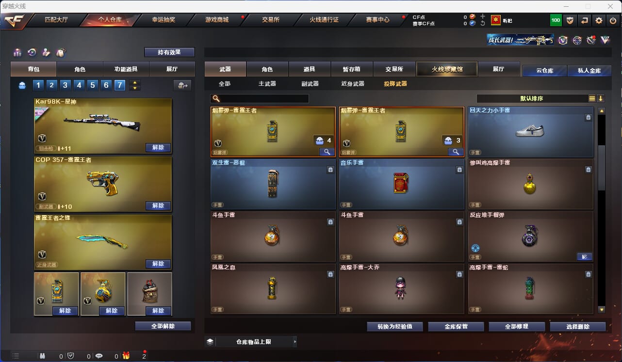 CFQM315951穿越火线账号详情图41 CFQM315951穿越火线账号详情图41