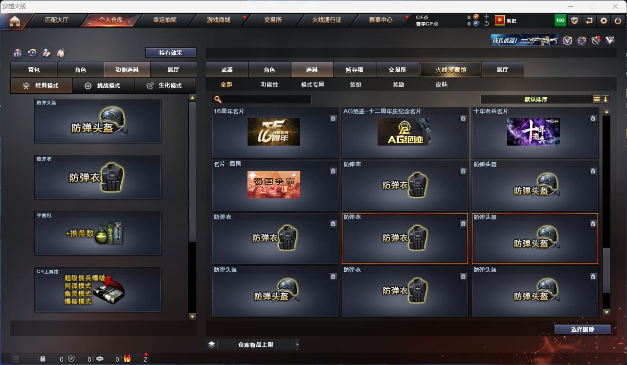 CFQM315951穿越火线账号详情图48 CFQM315951穿越火线账号详情图48