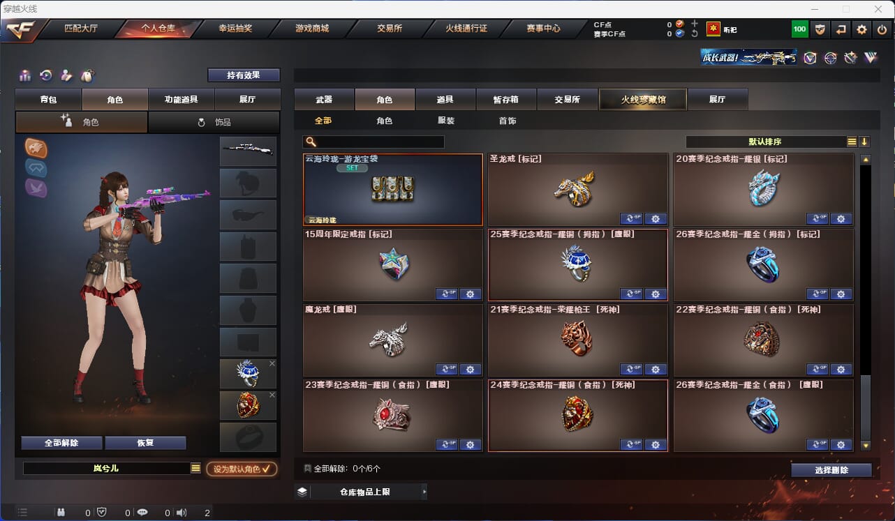 CFQM315951穿越火线账号详情图43 CFQM315951穿越火线账号详情图43