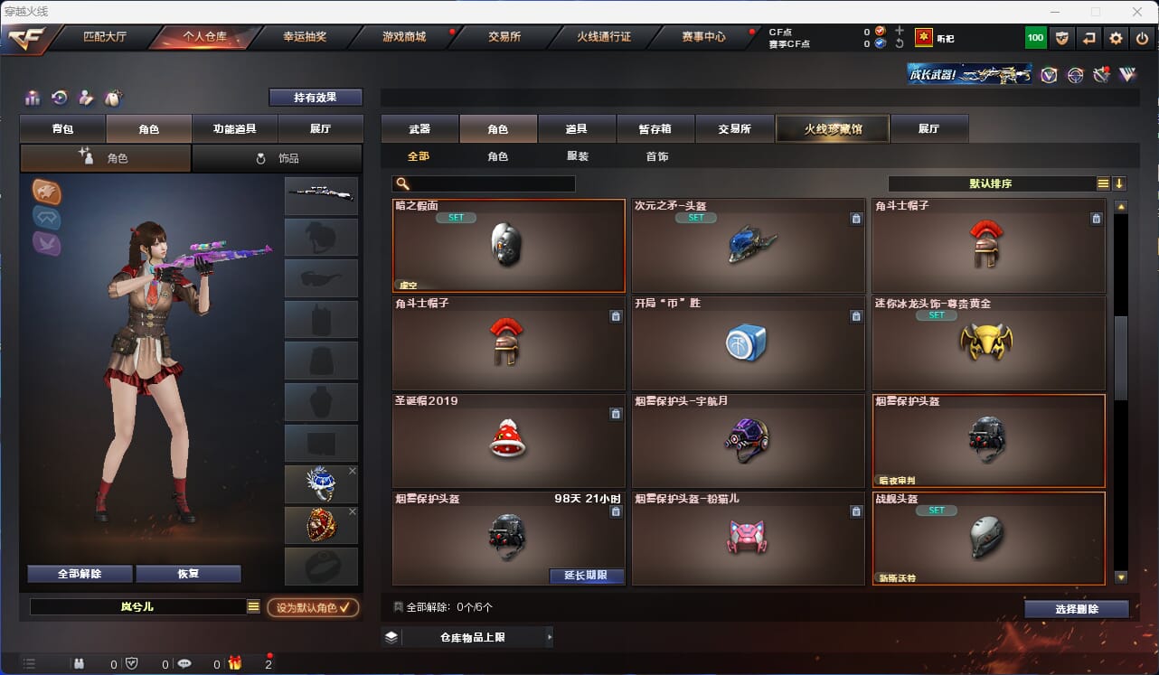 CFQM315951穿越火线账号详情图42 CFQM315951穿越火线账号详情图42