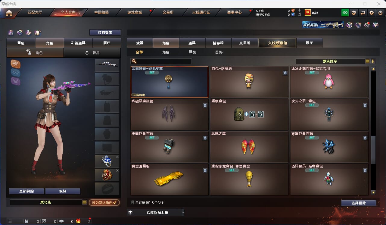 CFQM315951穿越火线账号详情图45 CFQM315951穿越火线账号详情图45