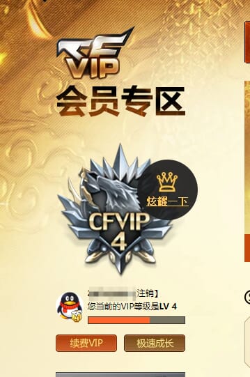 CFQM315952穿越火线账号详情图7