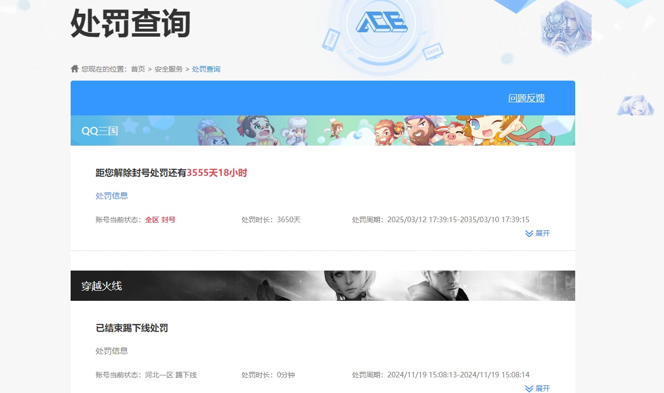 CFQM315952穿越火线账号详情图5