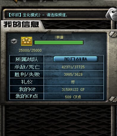 CFQM315952穿越火线账号详情图8