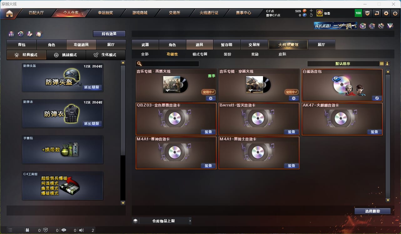 CFQM315952穿越火线账号详情图14