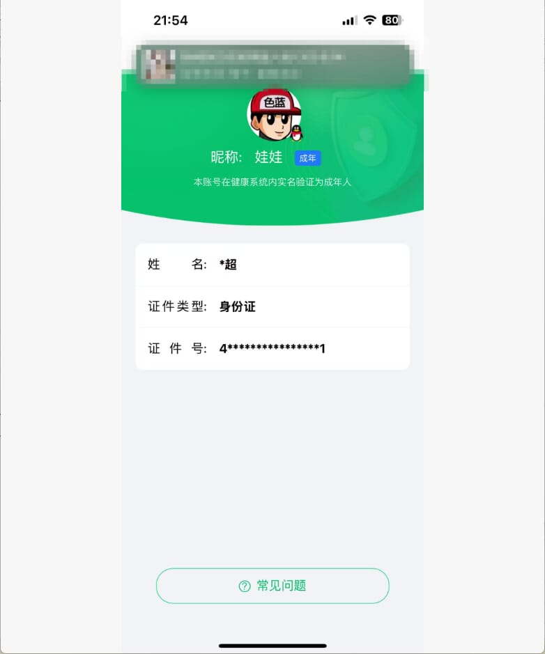 CFQM315952穿越火线账号详情图6