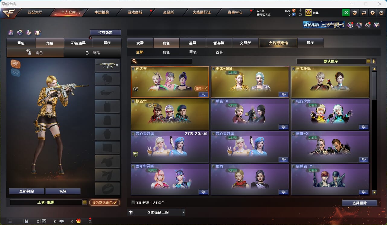 CFQM315952穿越火线账号详情图17