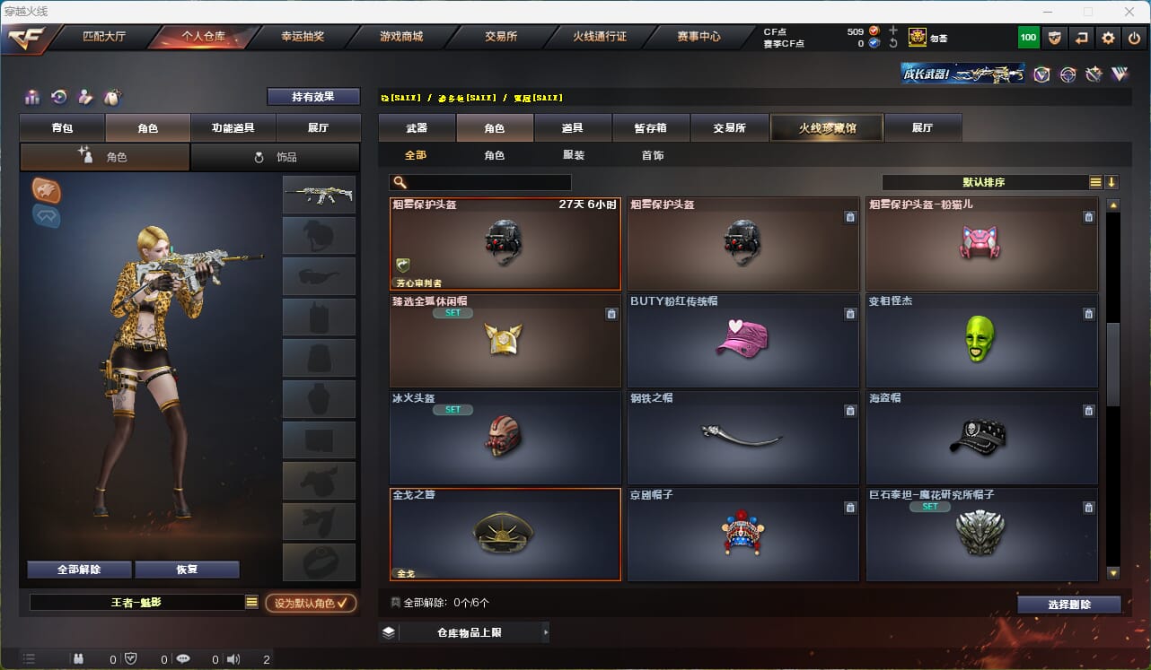 CFQM315952穿越火线账号详情图35