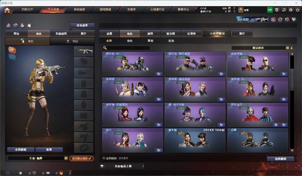 CFQM315952穿越火线账号详情图20