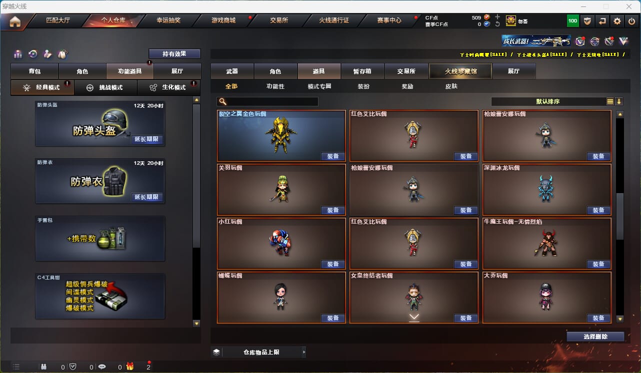 CFQM315952穿越火线账号详情图38