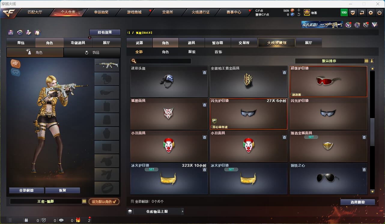 CFQM315952穿越火线账号详情图34