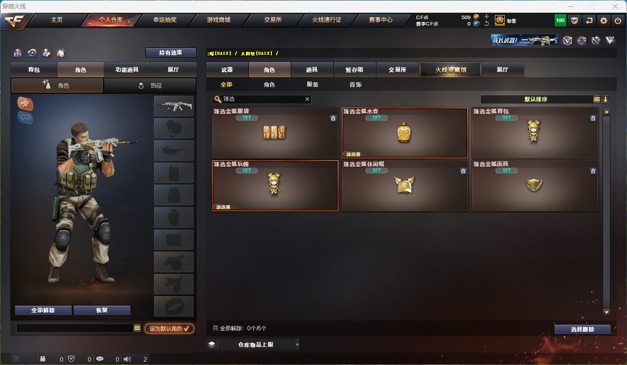 CFQM315952穿越火线账号详情图37