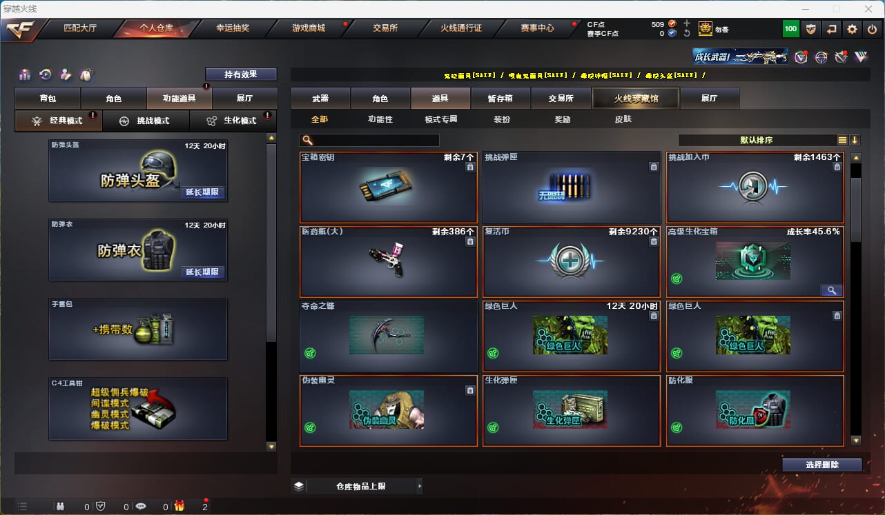 CFQM315952穿越火线账号详情图43