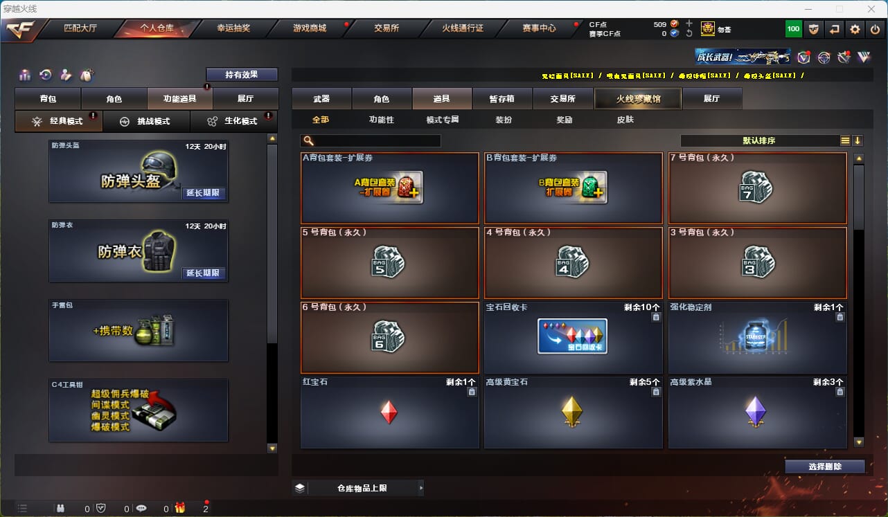 CFQM315952穿越火线账号详情图39