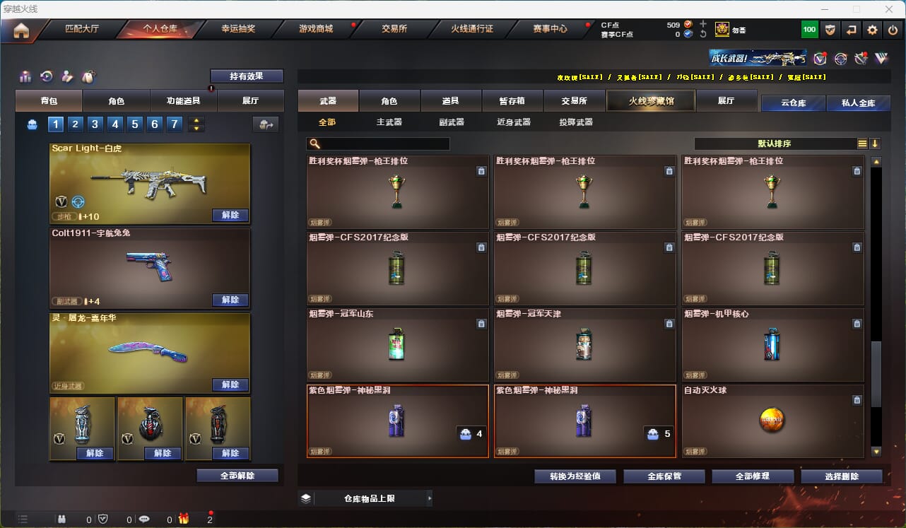 CFQM315952穿越火线账号详情图47