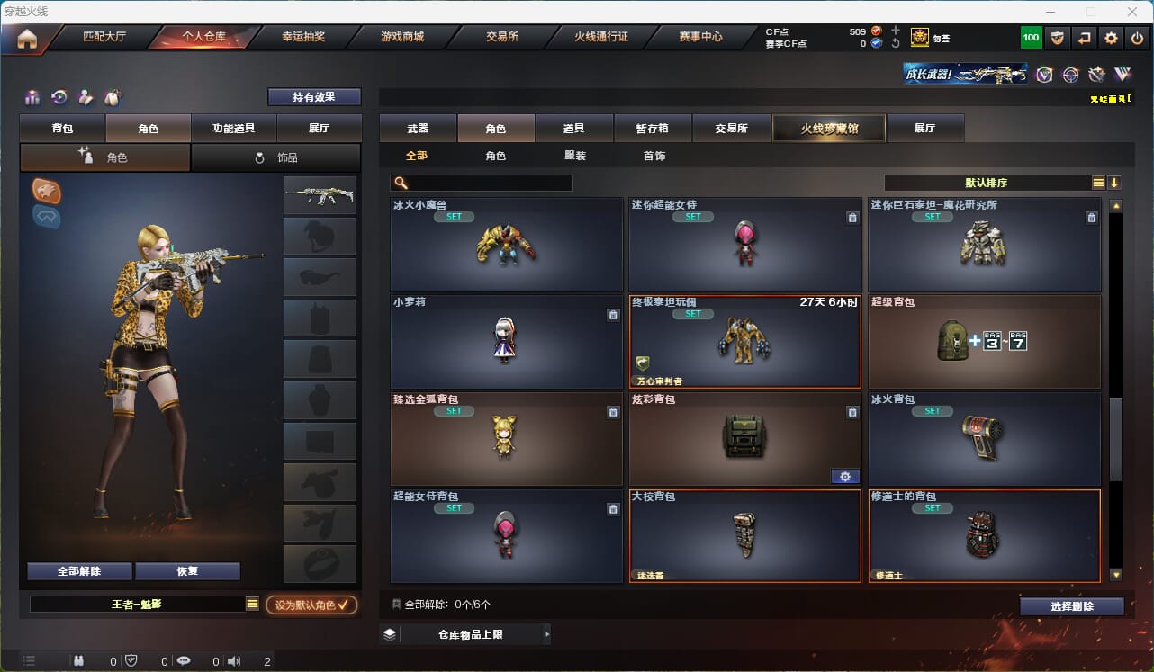 CFQM315952穿越火线账号详情图46