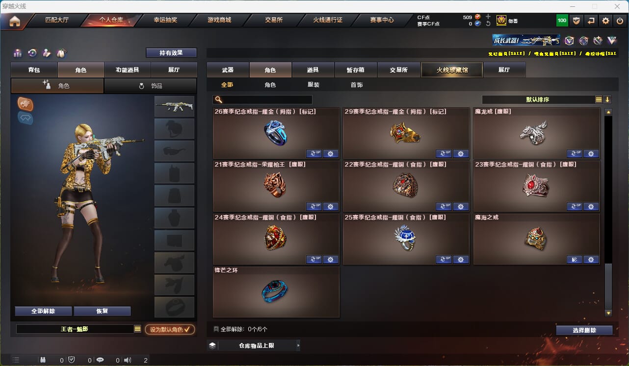 CFQM315952穿越火线账号详情图48